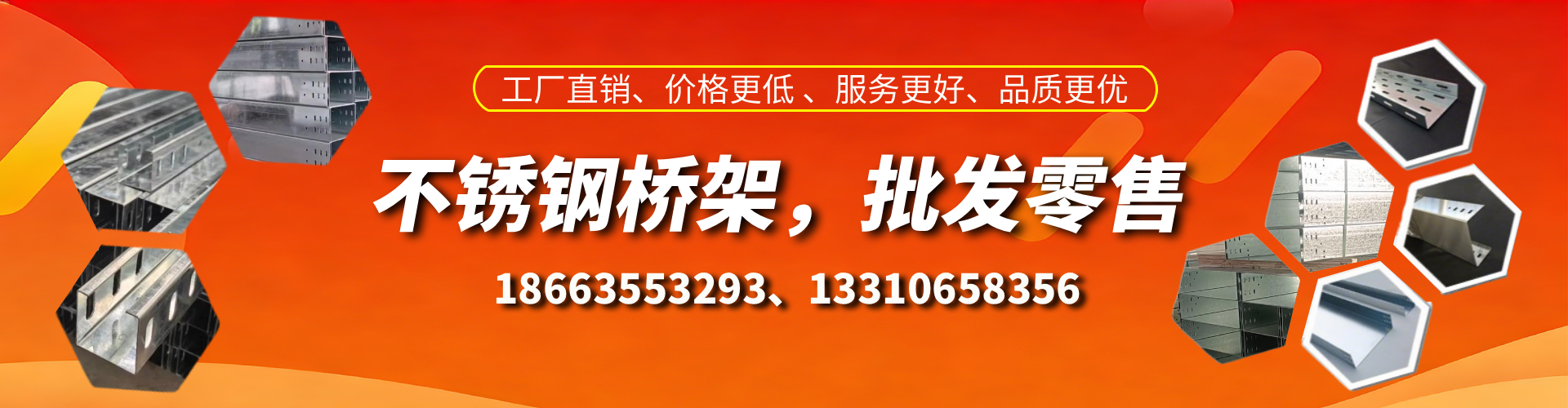 巴中不锈钢桥架厂家